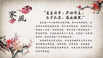 充滿正能量的家風(fēng),正能量家風(fēng)家訓(xùn),家風(fēng)中國(guó)特色正能量