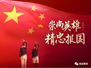 銘記英雄的正能量句子