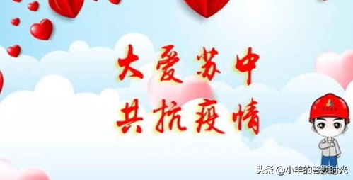 疫情正能量句子幼兒園