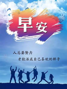 幼師早安正能量的句子,早安正能量句子勵志,好心態(tài)早安正能量句子