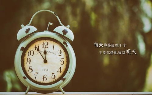 關于時間管理正能量的句子