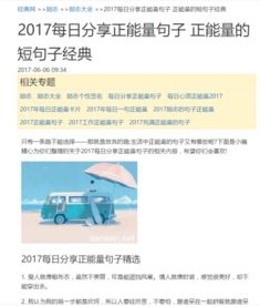 感恩平臺(tái)的句子正能量