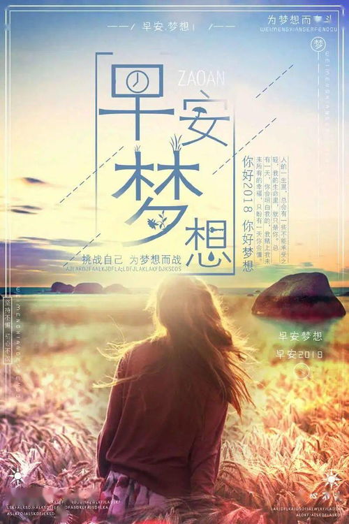 早上發(fā)的句子正能量