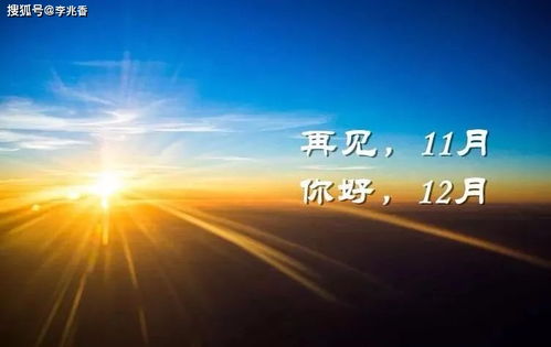 十一月正能量發(fā)朋友圈的句子