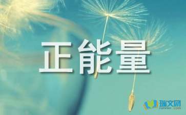 分手正能量的句子經(jīng)典