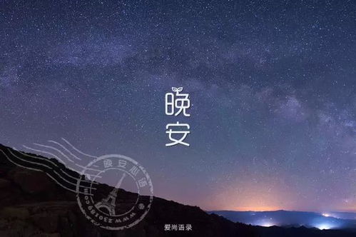 晚安正能量句子,晚安正能量和句子,晚安激勵(lì)正能量的句子