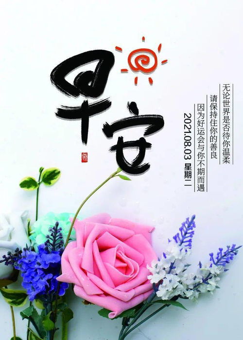 下午的問(wèn)候語(yǔ)正能量句子