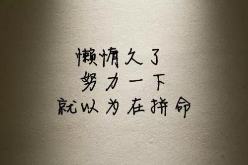 貧窮正能量句子