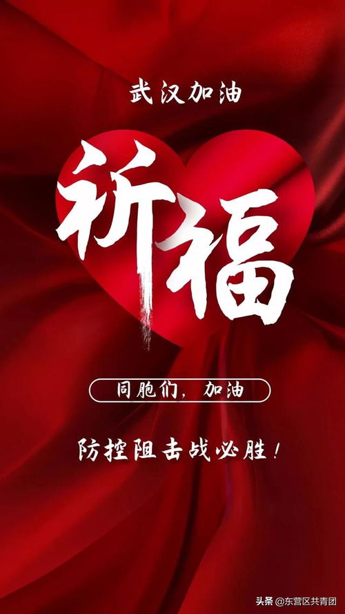 打贏疫情防控阻擊戰(zhàn)的正能量句子