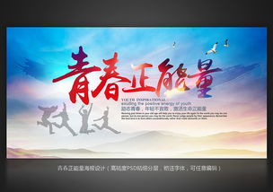 青春正能量句子100條