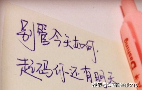 遇到別人的正能量句子