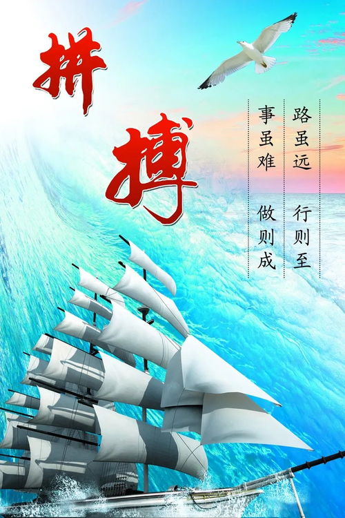 四個(gè)字,句子,能量,努力