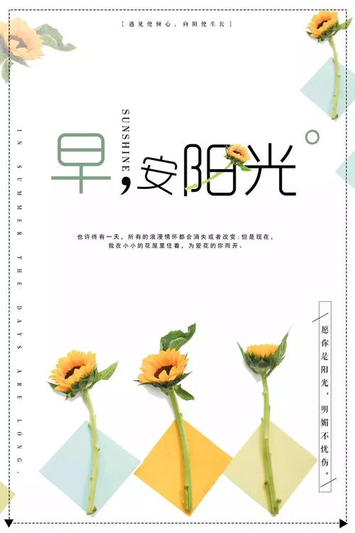 早安,句子,勵(lì)志,心語