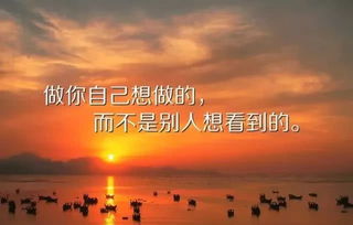 句子,勵(lì)志,能量,產(chǎn)品質(zhì)量