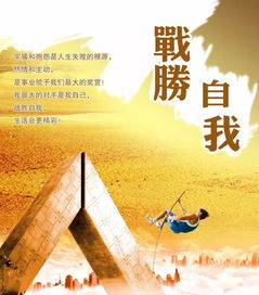 戰(zhàn)勝病魔正能量的句子