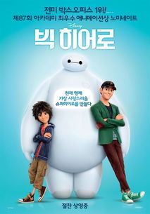 超能陸戰(zhàn)隊(duì)正能量句子