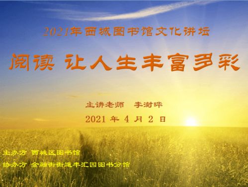 豐富多彩,句子,能量,生活