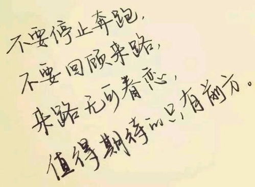 鼓勵自己的正能量句子短句