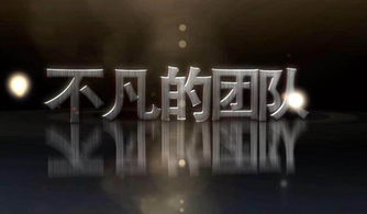 團(tuán)隊勵志正能量句子