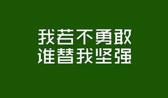 搞笑正能量短句子不超十字,搞笑正能量句子勵志短句子,勵志搞笑正能量的句子
