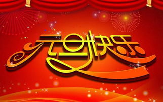 句子,元旦,能量,祝福