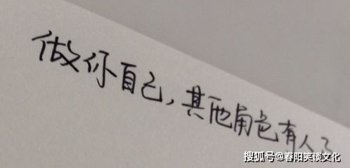 每天抄寫10句正能量的句子