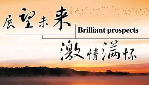 科技創(chuàng)新,句子,展望未來,能量