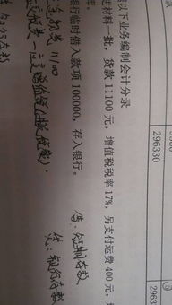 購(gòu)入材料運(yùn)費(fèi)計(jì)入什么會(huì)計(jì)科目,會(huì)計(jì)中材料運(yùn)費(fèi)的會(huì)計(jì)科目,購(gòu)貨運(yùn)費(fèi)屬于什么會(huì)計(jì)科目