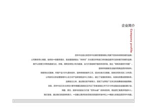 招商做的宣傳冊做什么會計(jì)科目