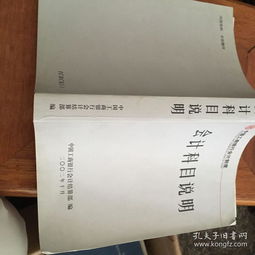 按現(xiàn)行制度規(guī)定商業(yè)銀行的會計科目