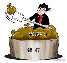 不良資產(chǎn)收購需要什么資質(zhì),不良資產(chǎn)收購有什么用,什么是不良資產(chǎn)收購