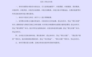 投標保證金計入什么會計科目,投標保證金在什么會計科目,投標保證金做什么會計科目