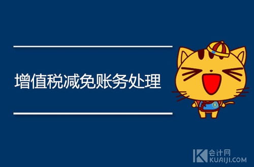 收入和應(yīng)交稅金會(huì)計(jì)科目處理