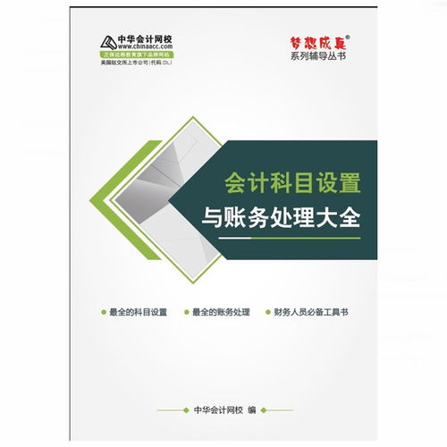 服務(wù)業(yè)涉及的會(huì)計(jì)科目