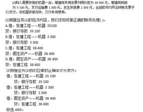 在建工程會(huì)計(jì)科目分錄