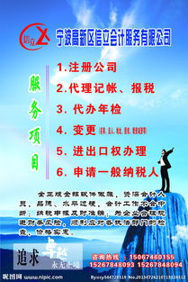 會(huì)計(jì)科目立信