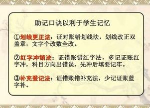 憑證,更正,會計科目,方法