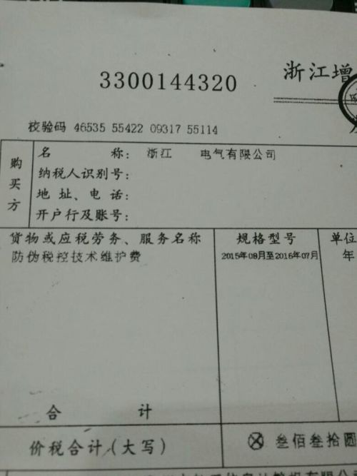 路由器做什么會計科目