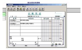 電話費怎么寫會計科目