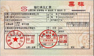 背書,承兌匯票,會(huì)計(jì)科目,銀行