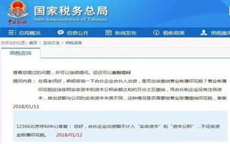 投資合伙企業(yè)入什么會計(jì)科目