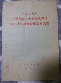 城市投資建設(shè)公司會計科目