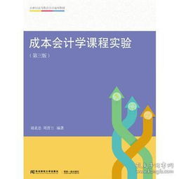 耗材,會(huì)計(jì)科目,實(shí)驗(yàn)