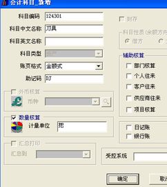 存貨的會(huì)計(jì)科目,存貨對應(yīng)的會(huì)計(jì)科目,存貨會(huì)計(jì)科目代碼