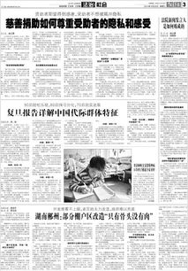 怎么做,捐贈(zèng),慈善,會(huì)計(jì)科目