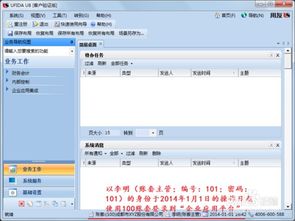 用友指定會(huì)計(jì)科目