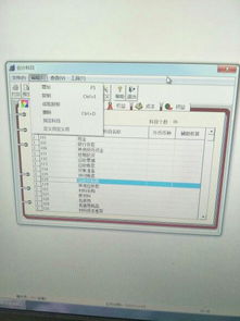 機器吊裝費入咩會計科目