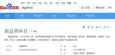 業(yè)務(wù)部差旅費屬于什么會計科目,差旅費屬于什么會計科目,在產(chǎn)品屬于什么會計科目