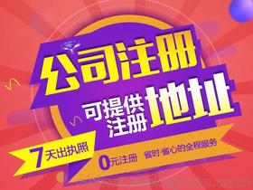 代辦營(yíng)業(yè)執(zhí)照會(huì)計(jì)科目