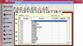 用友u8刪除會(huì)計(jì)科目